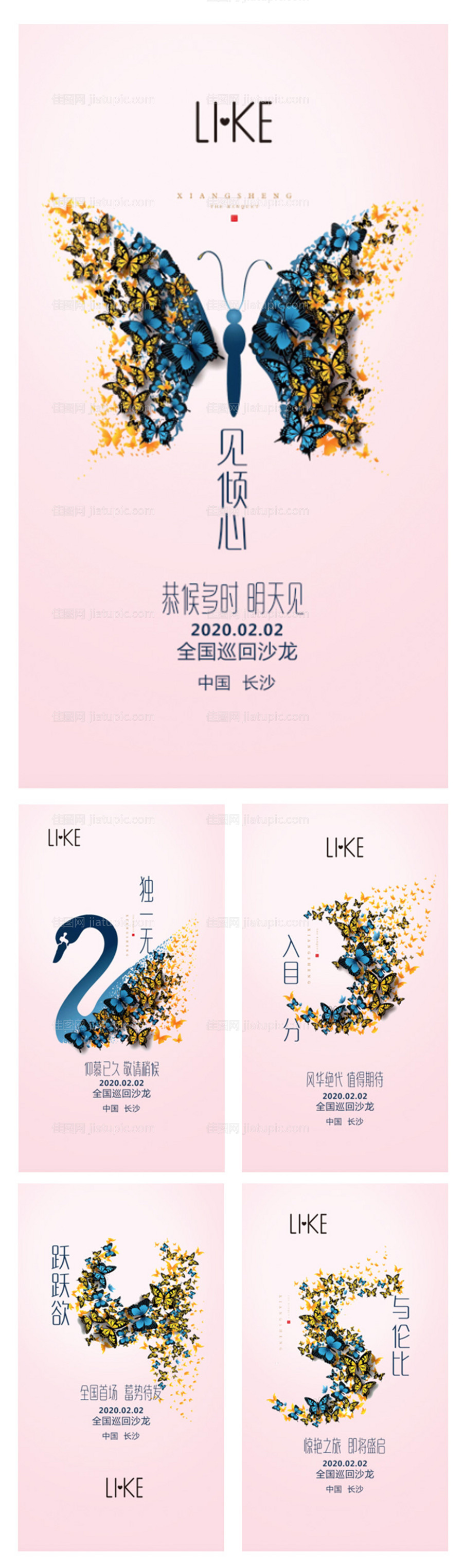 创意倒计时蝴蝶数字海报-源文件