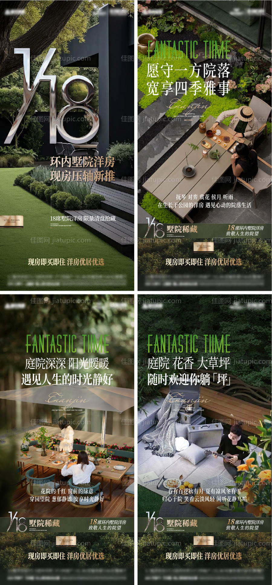 房地产别墅院子价值海报-源文件