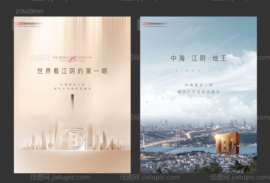 主画面海报-源文件