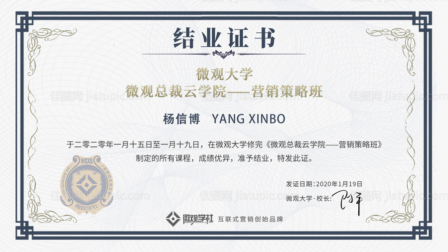 结业证书-源文件