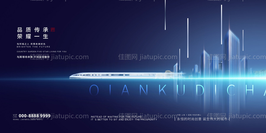 高铁商务科技主画面-源文件