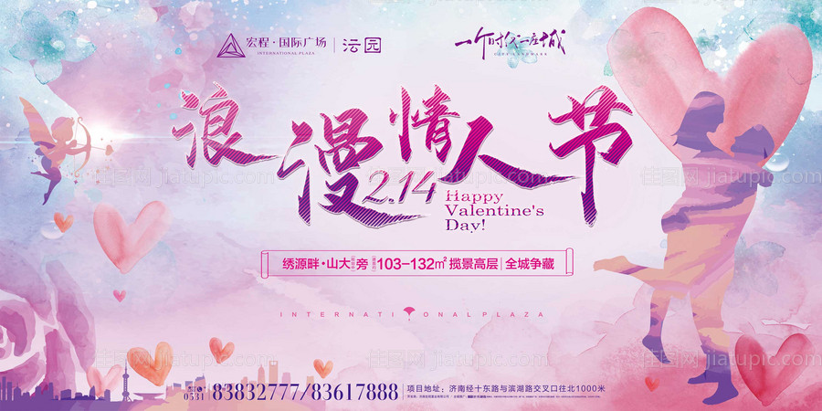 地产情人节小清新暖场主画面-源文件
