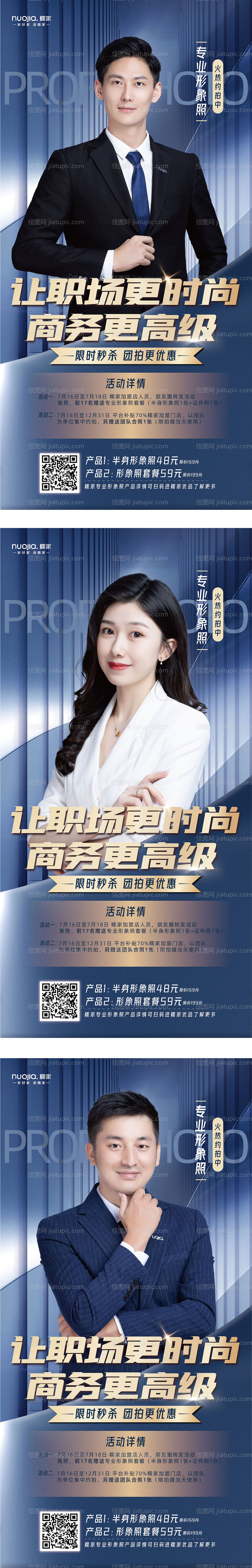 地产人物海报-源文件