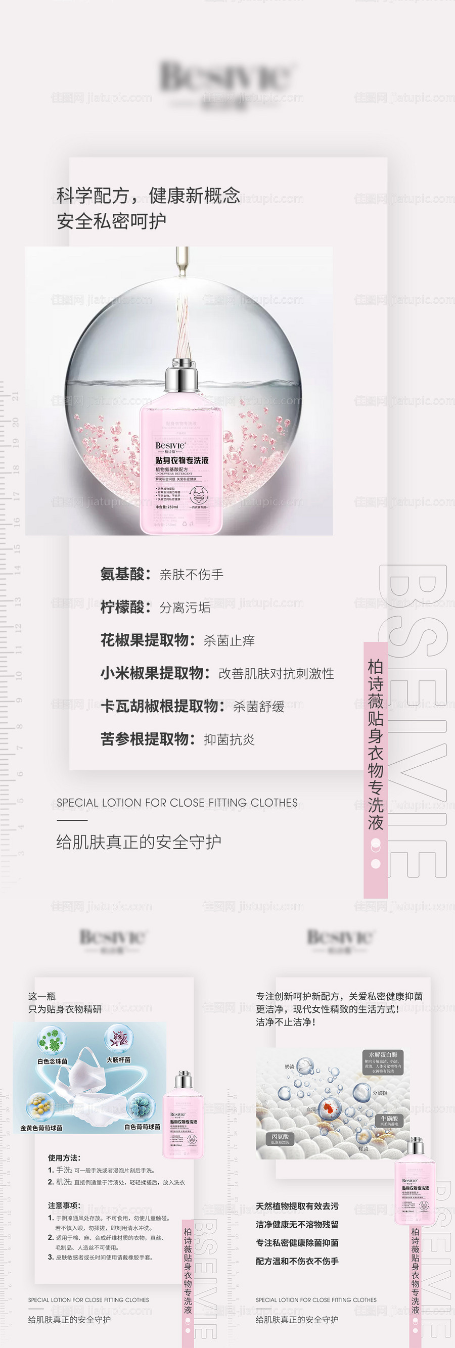 产品功效注意事项系列海报-源文件