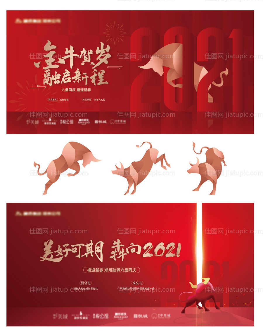 新春主画面背景板-源文件