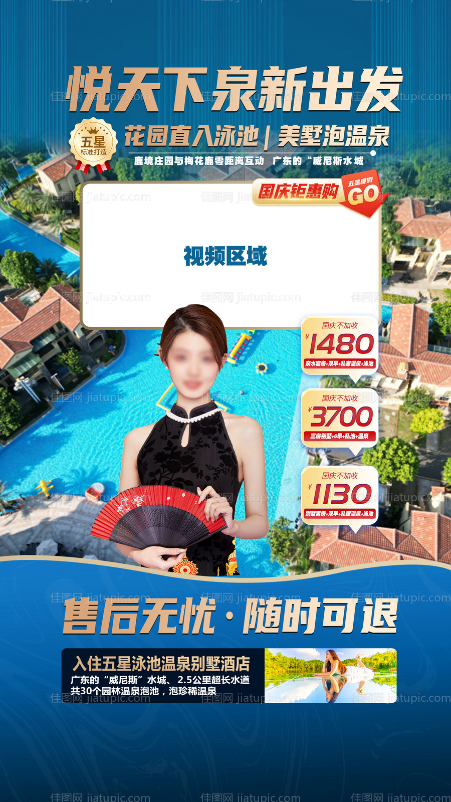 肇庆喜来登酒店直播0712-源文件