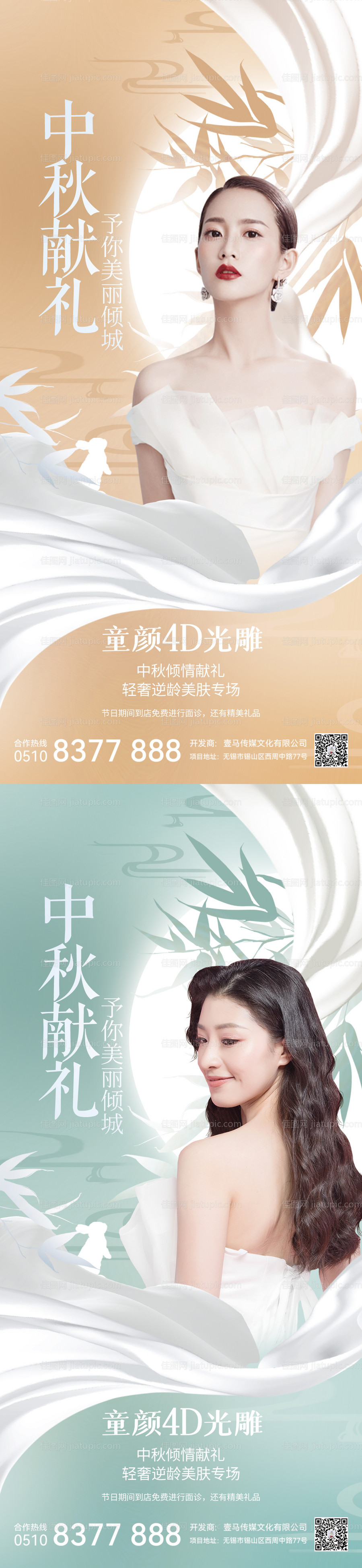 医美活动-源文件