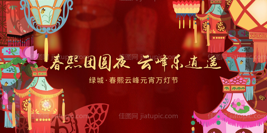 千灯音乐会插画-源文件