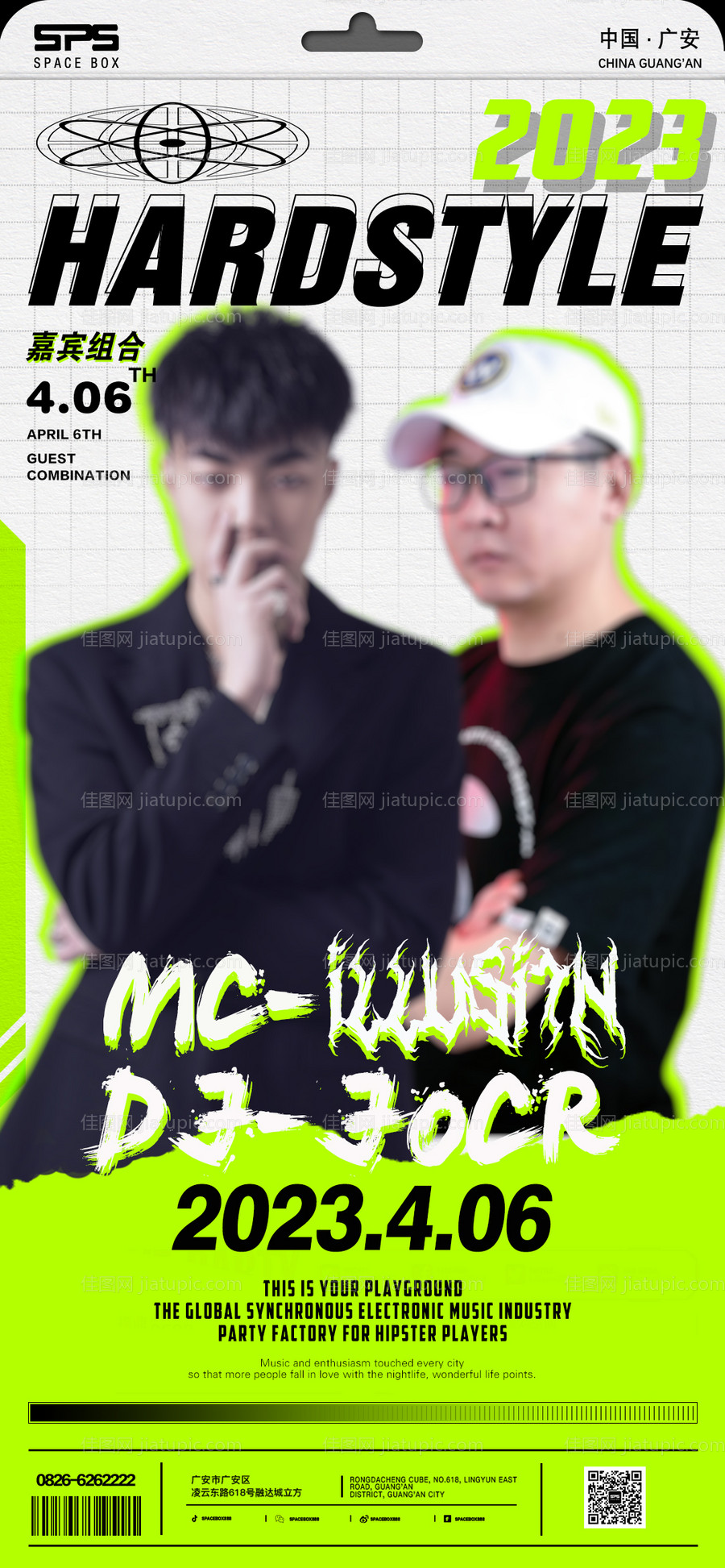 酒吧嘉宾-源文件