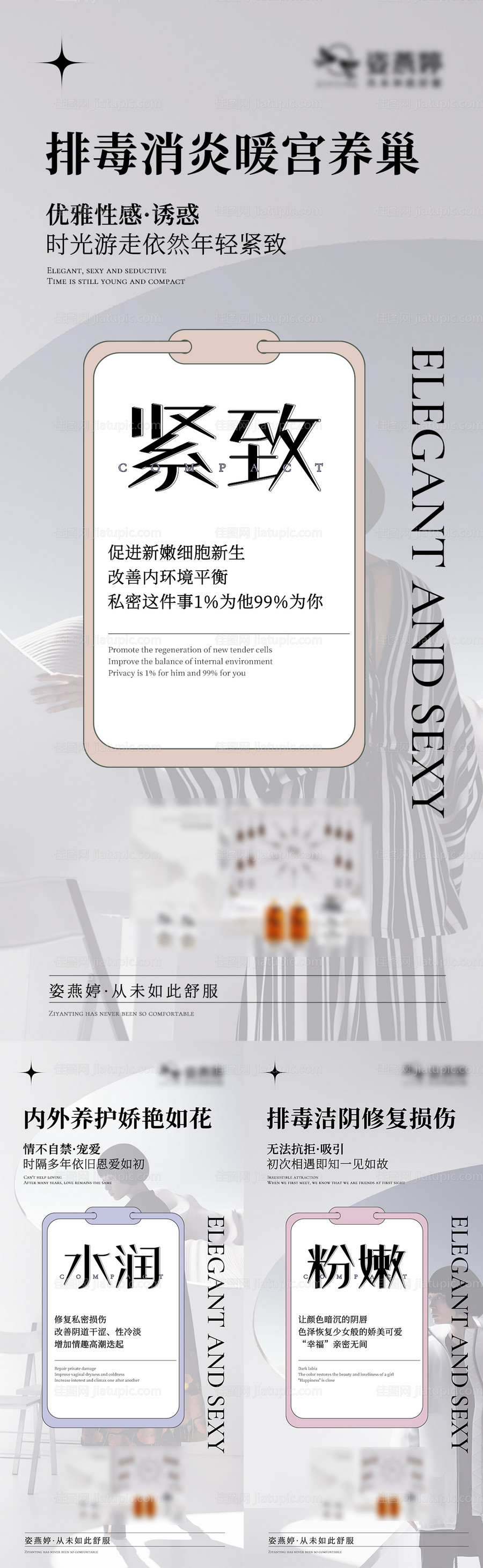 私护海报-源文件