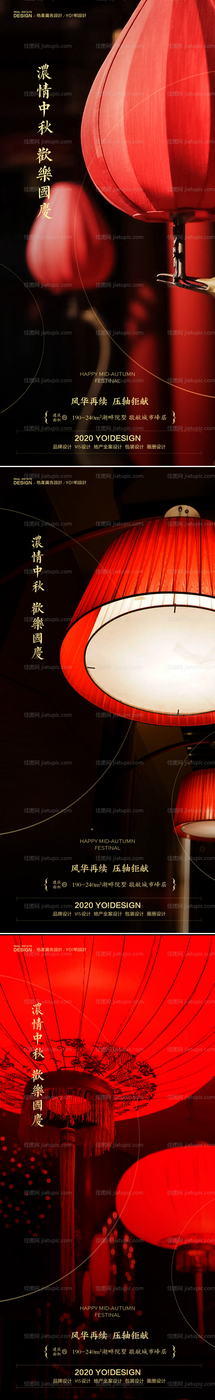 房地产中秋国庆节节日海报-源文件