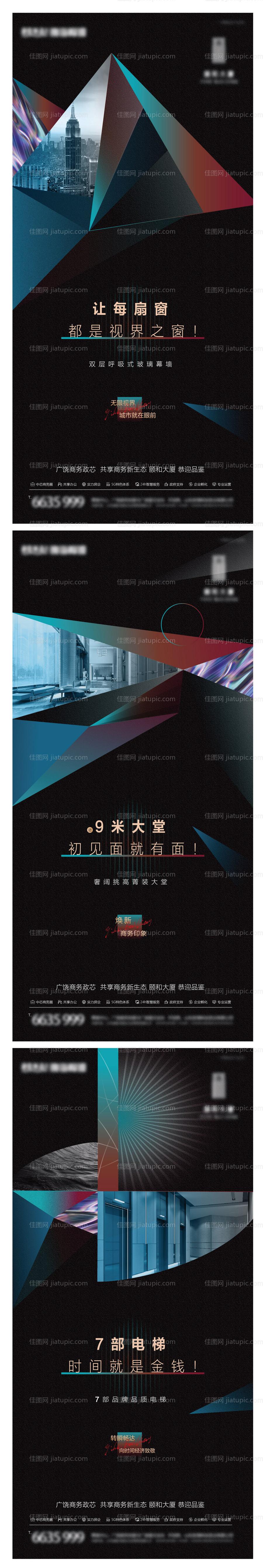 商务高端价值点海报-源文件