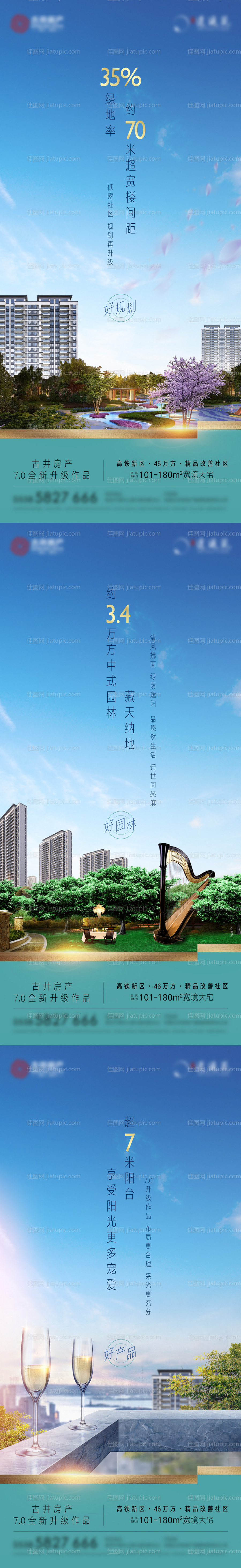 地产价值点系列单图-源文件