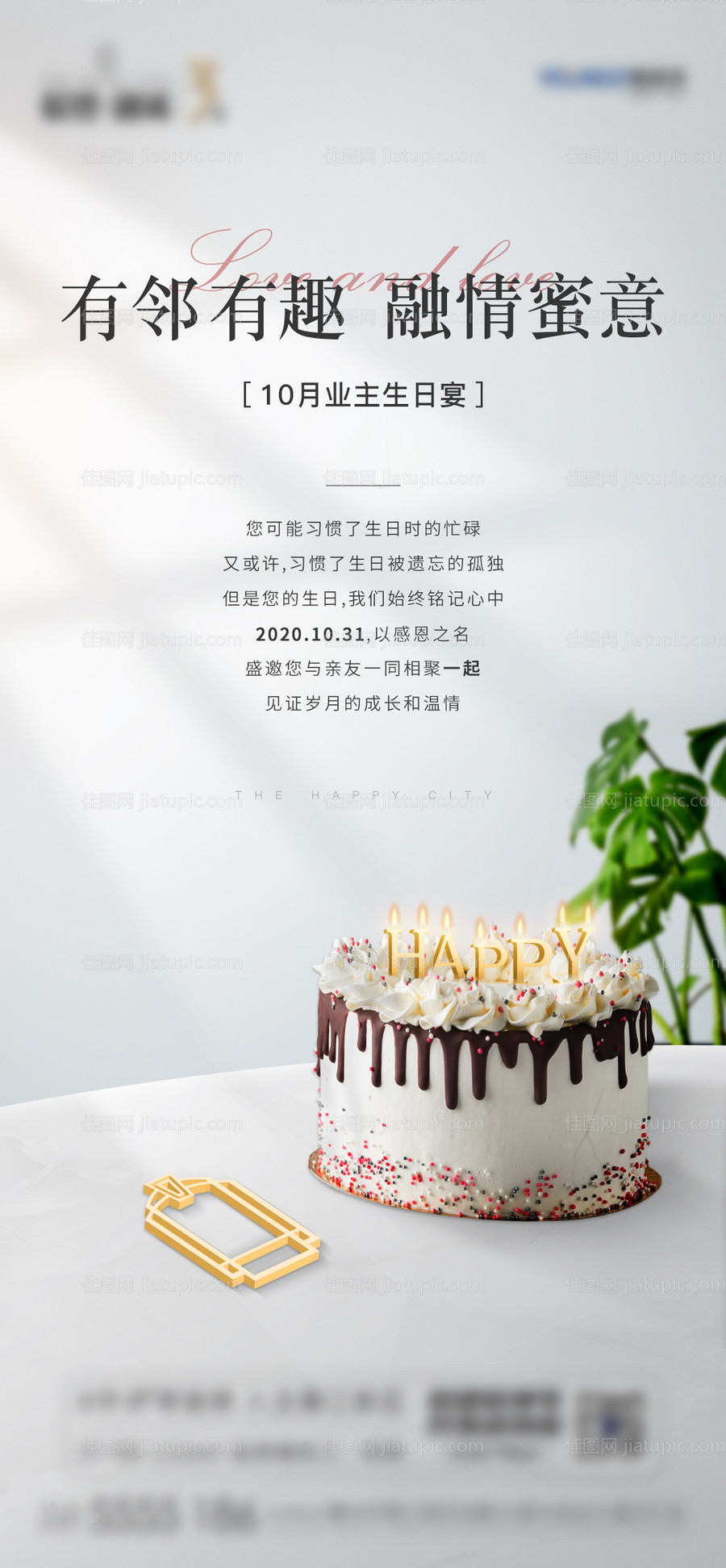 生日宴单图-源文件