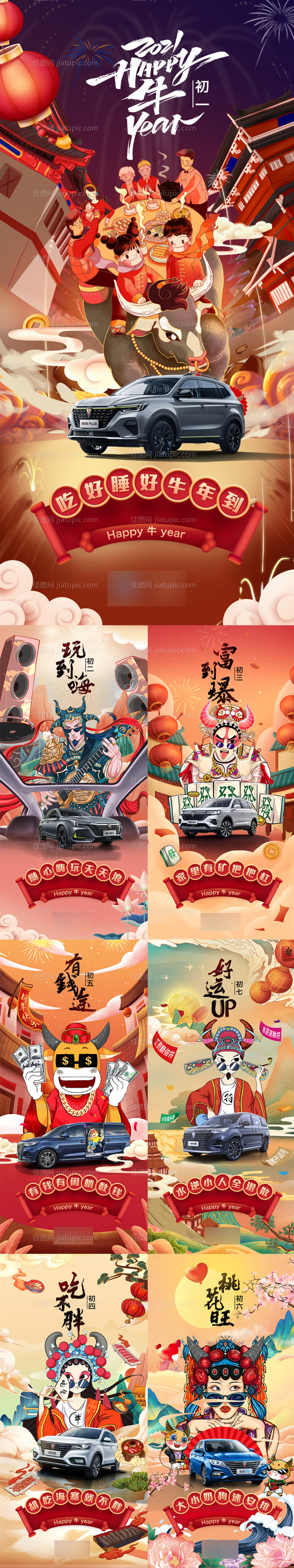 汽车宣传海报-源文件