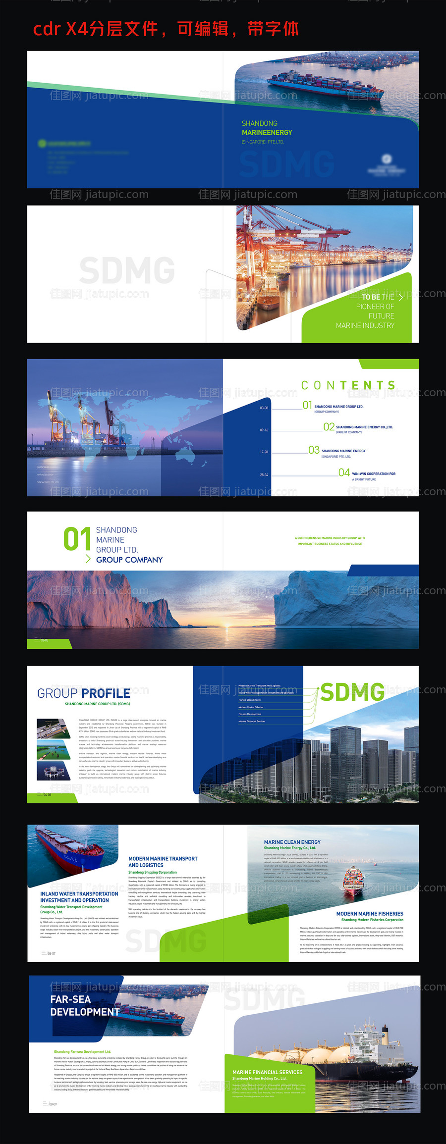 海运外贸画册-源文件