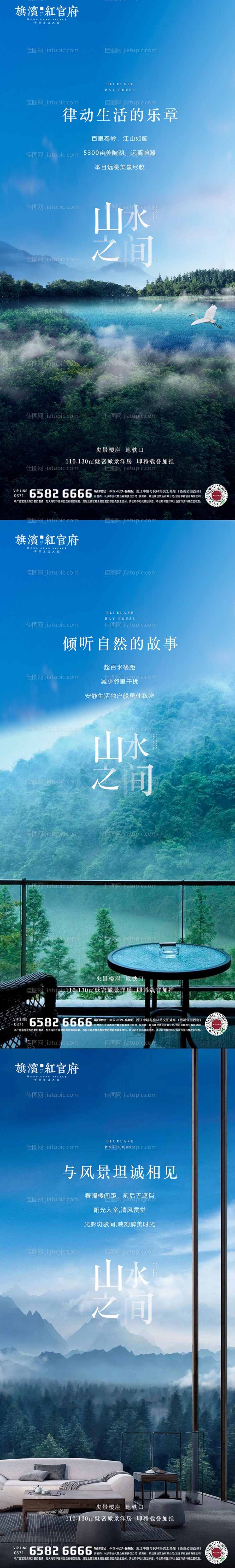 地产生态湖景价值点海报-源文件