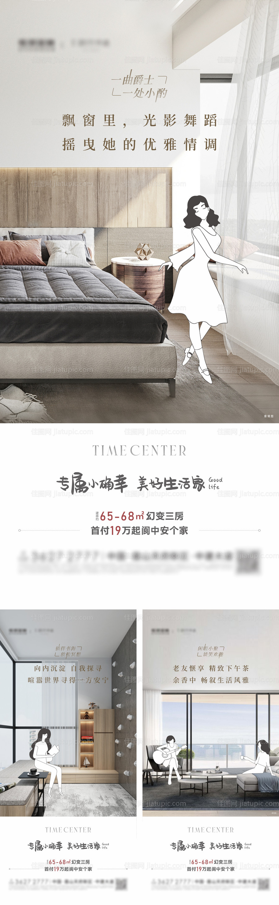 地产创意户型价值海报-源文件