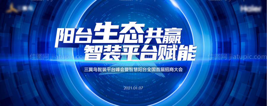 科技展板背景板-源文件