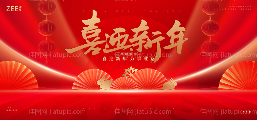 元旦春节主画面背景板-源文件