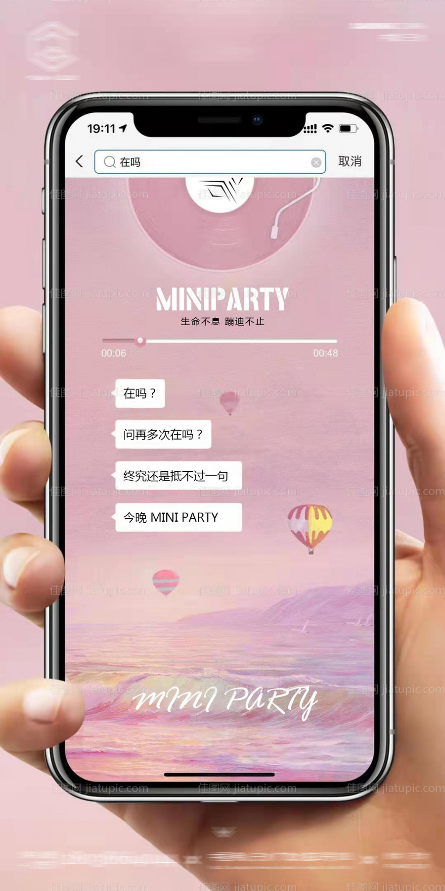 夜店酒吧七夕节日移动端海报-源文件