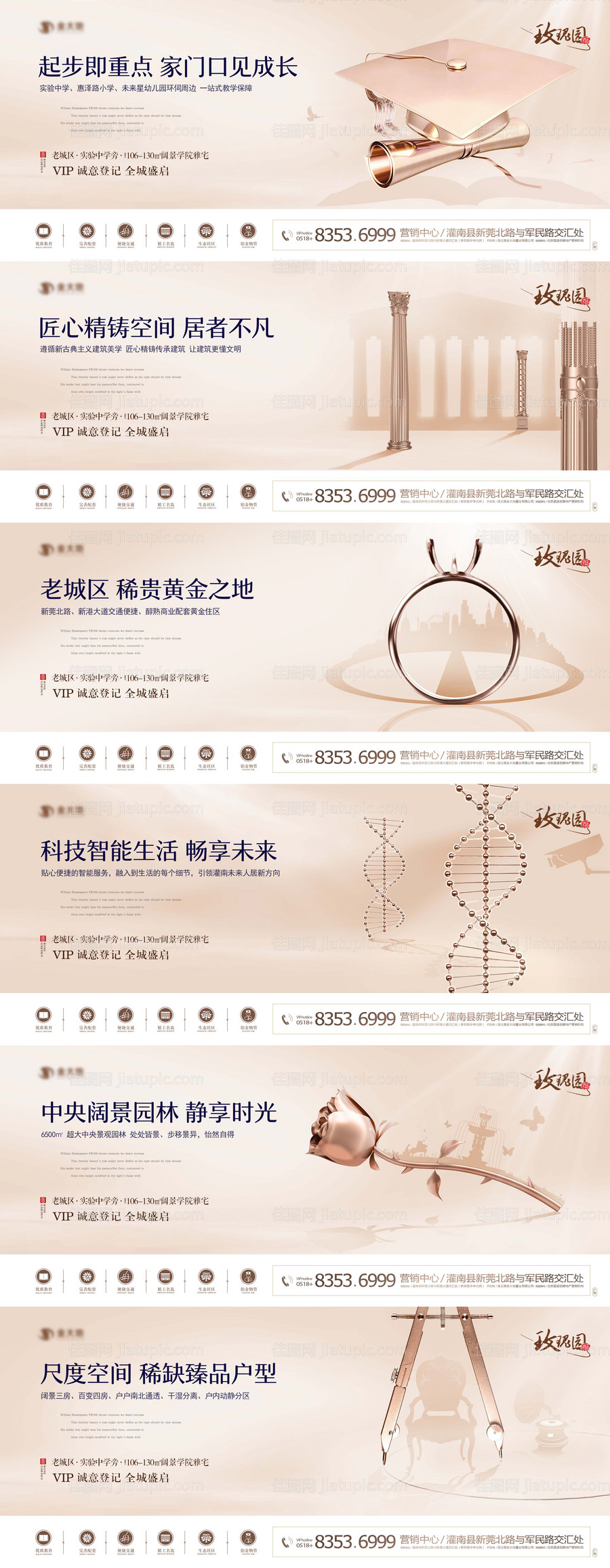 地产价值系列刷屏稿广告展板海报-源文件