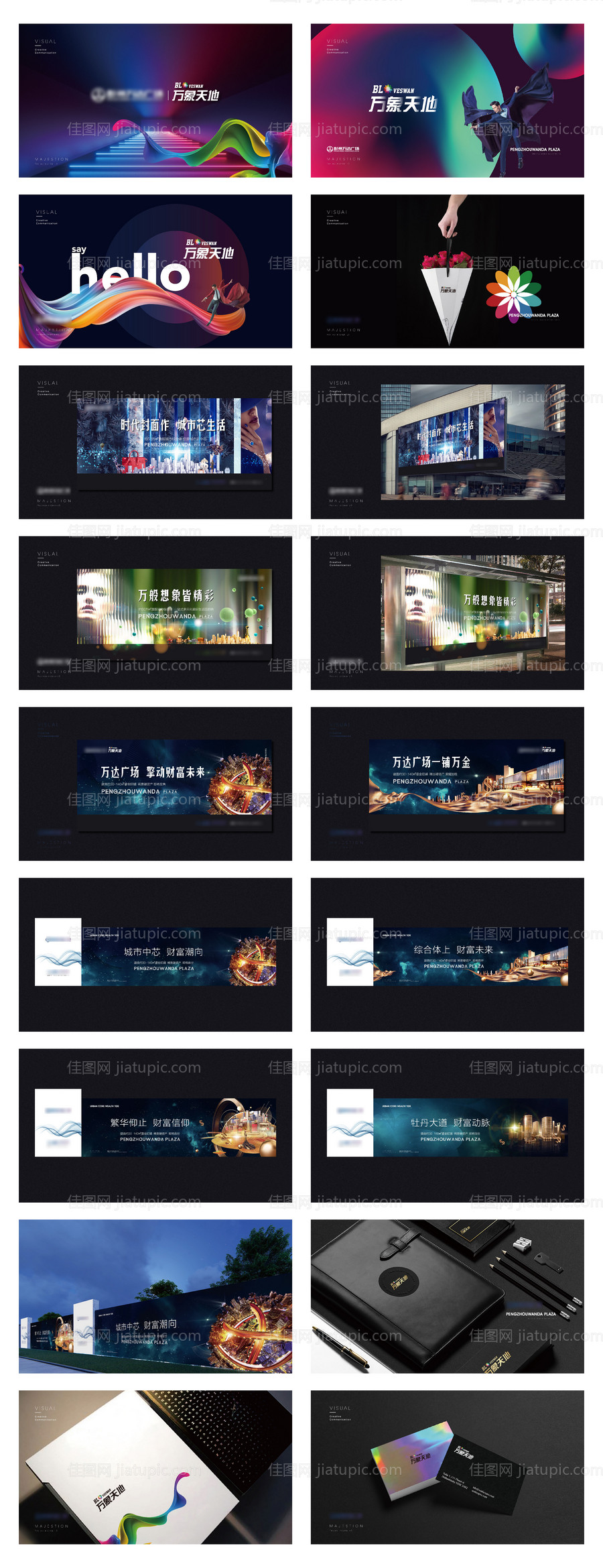 商业地产提案（图层隐藏需手动打开）-源文件