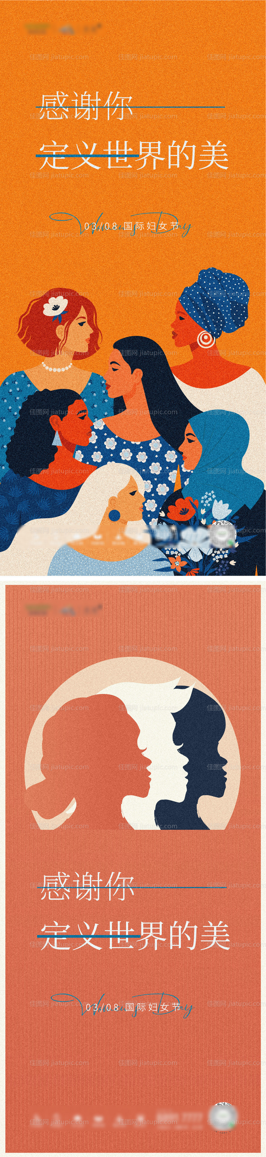 38妇女节简约系列海报-源文件