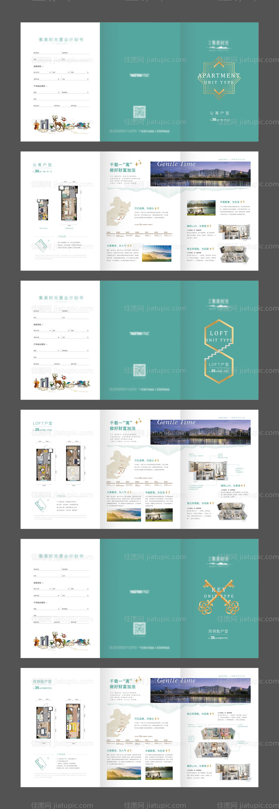 高端地产户型三折页-源文件