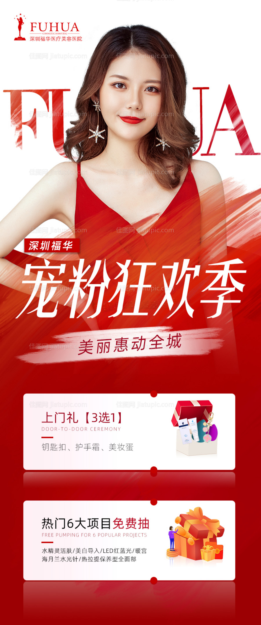 周年宠粉狂欢-源文件