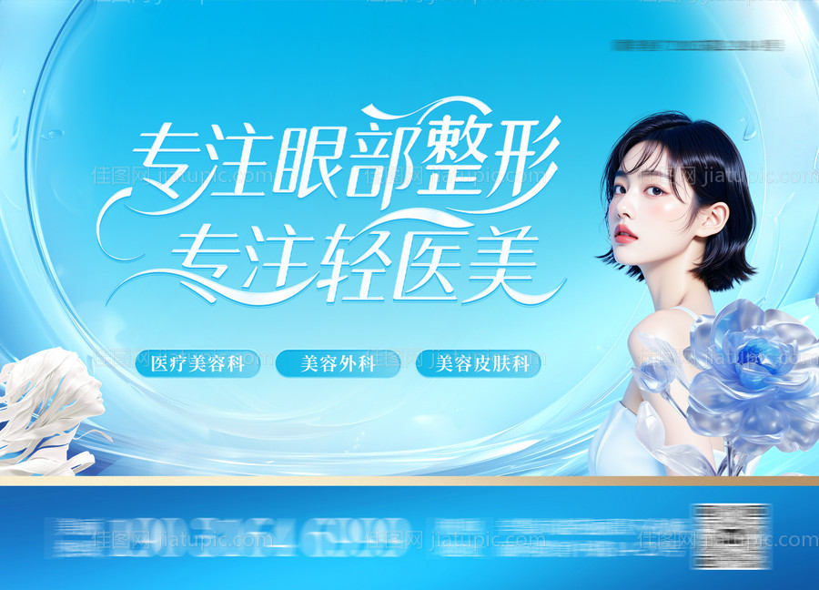 医美电梯广告-源文件