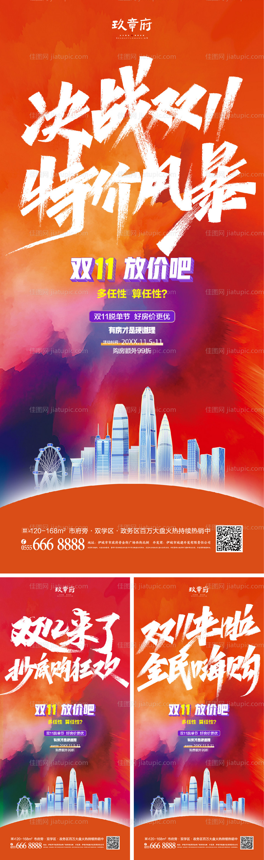 双十一 -源文件