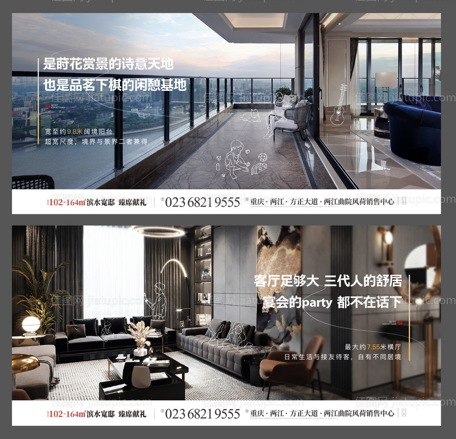 地产阳台客厅价值点海报-源文件