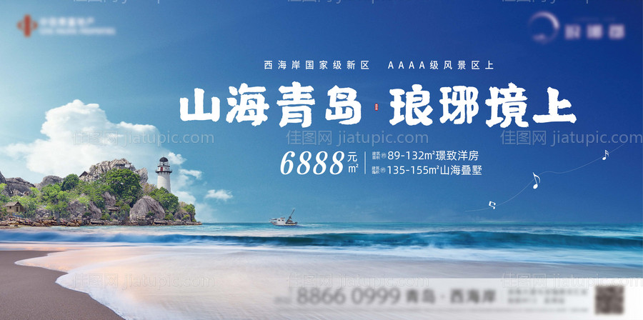 地产文化旅游背景板-源文件