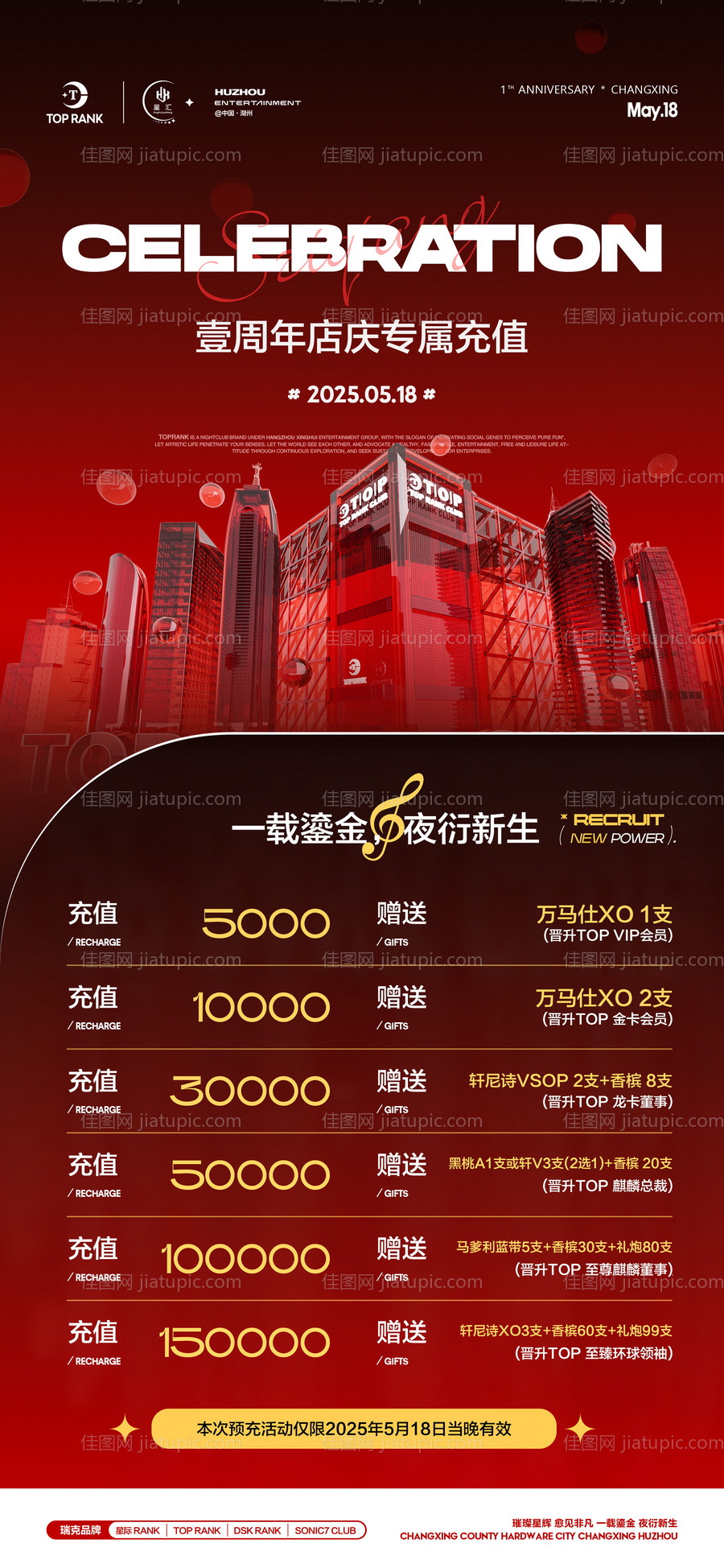 酒吧夜店会员卡预充值-源文件