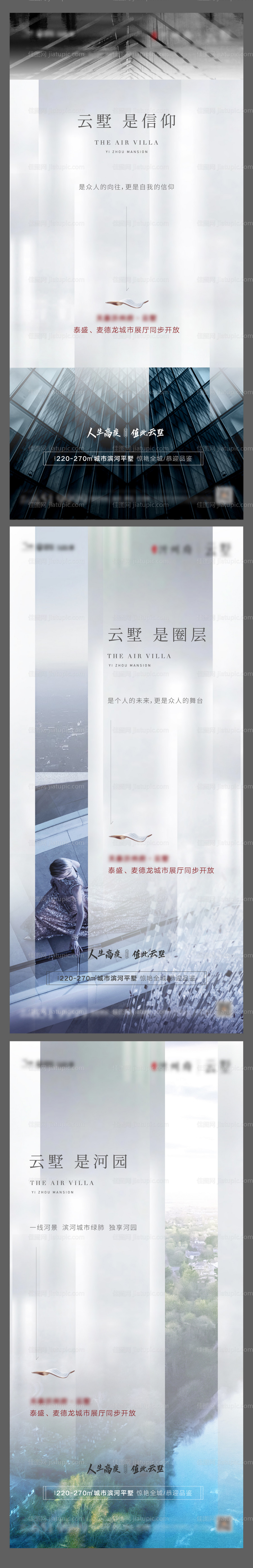 房地产大平层价值点PSD+AI-源文件