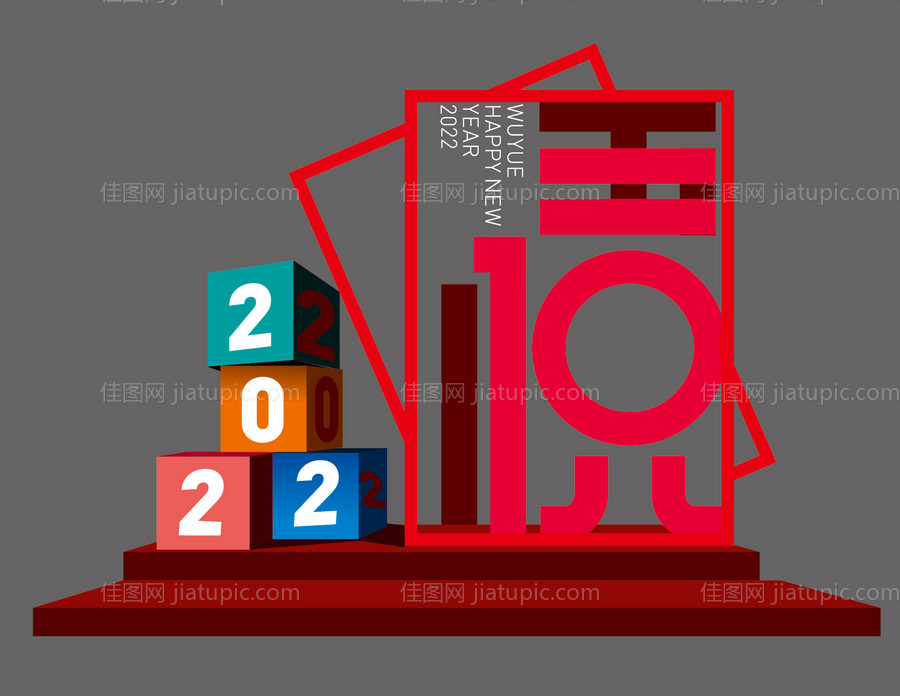 房地产元旦美陈-源文件