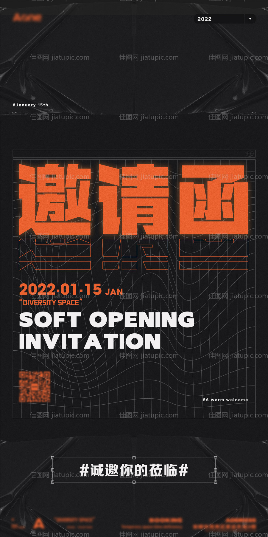 简约高端时尚邀请函-源文件