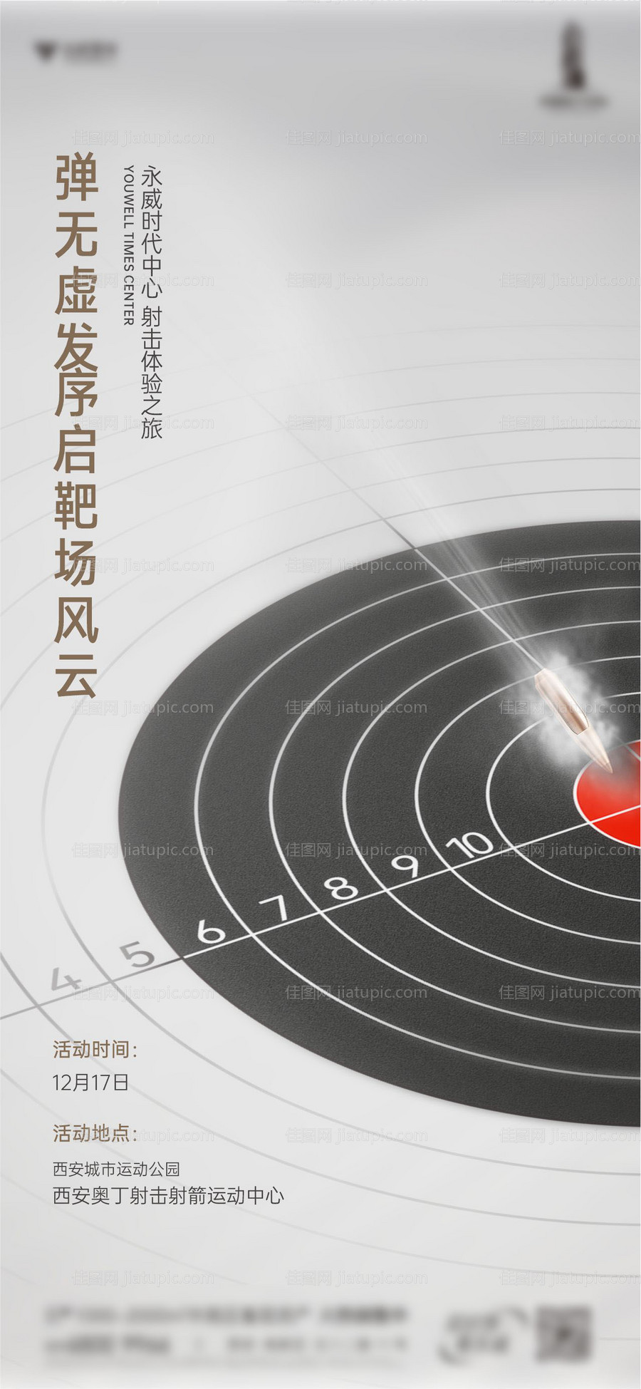 汽车福利长图-源文件