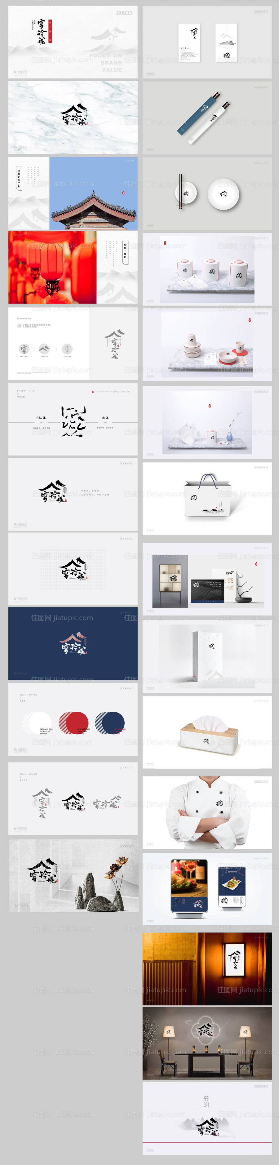 宴玲珑VI-餐饮-源文件