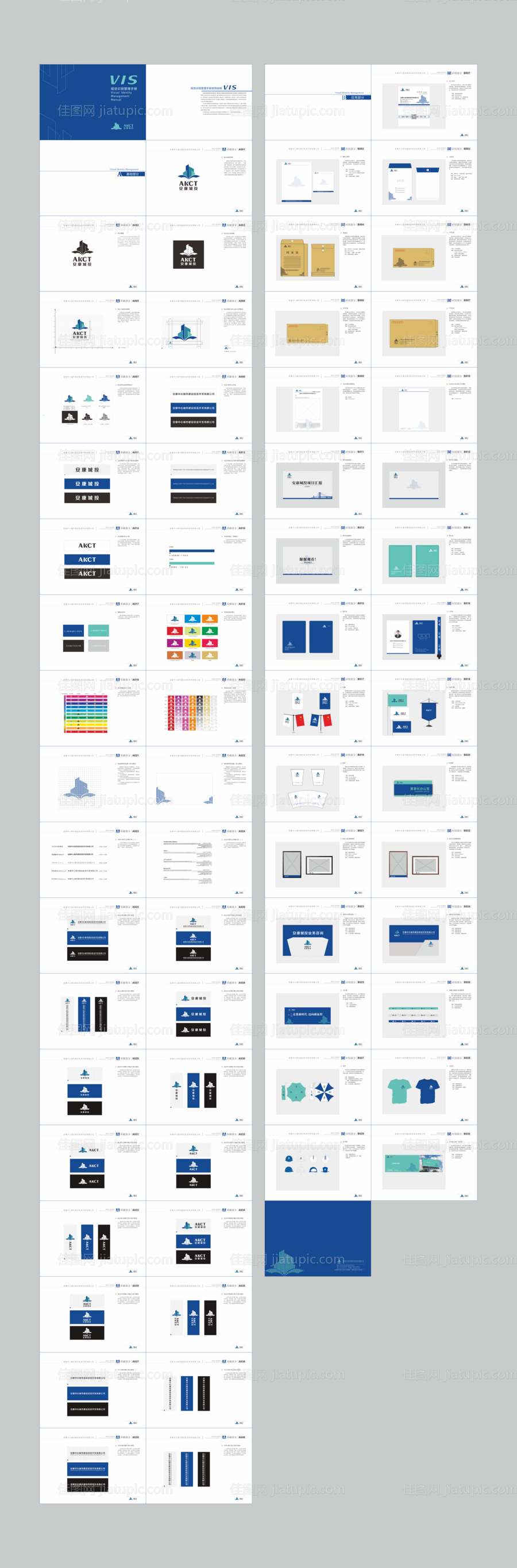 品牌VIS手册-源文件