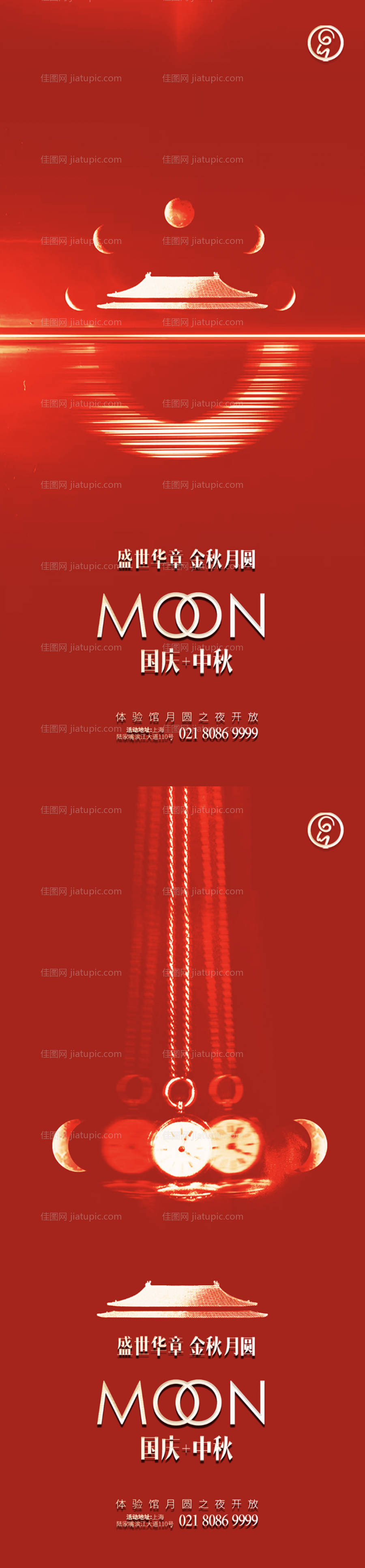 中秋国庆星辰红色系列-源文件