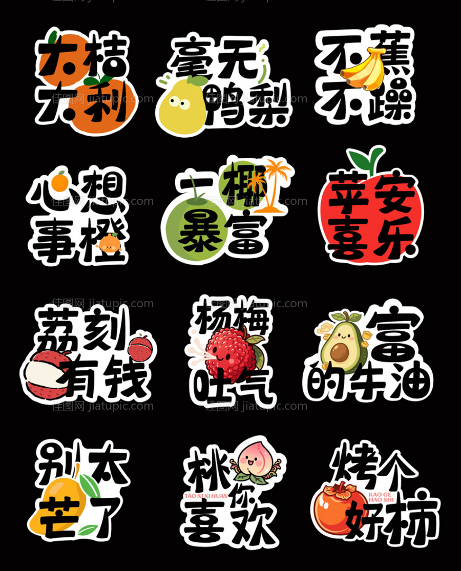 水果手举牌 -源文件