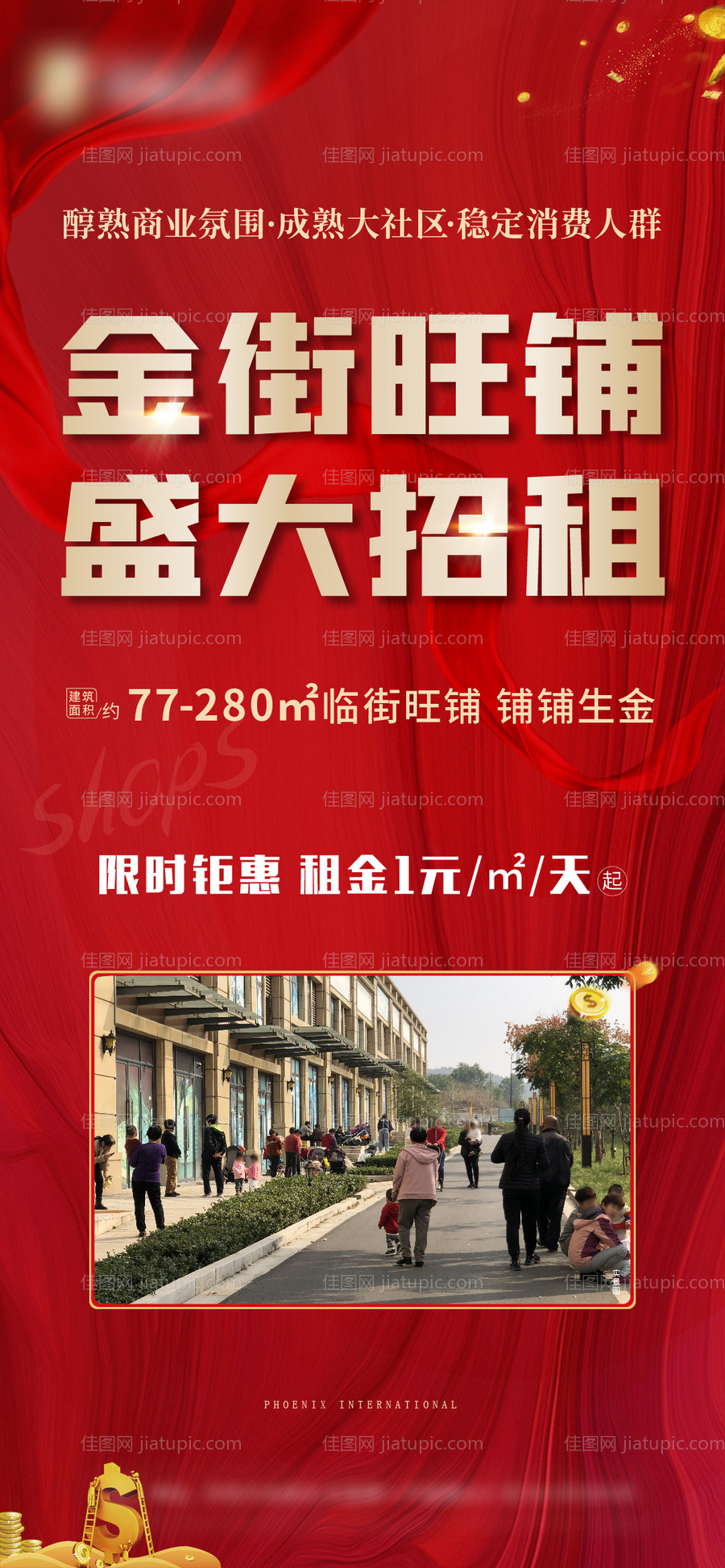 商铺单图-源文件