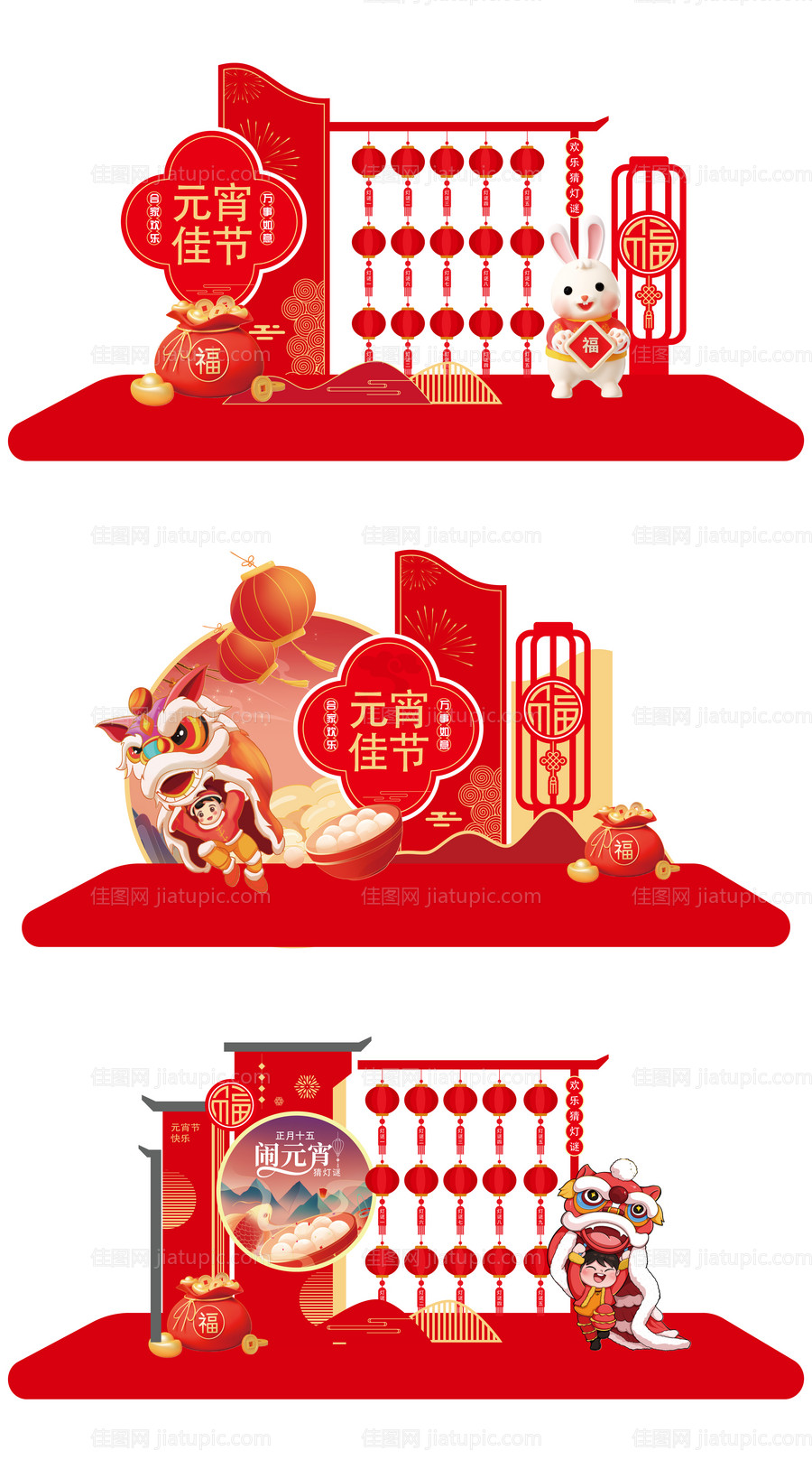 元宵节美陈堆头-源文件