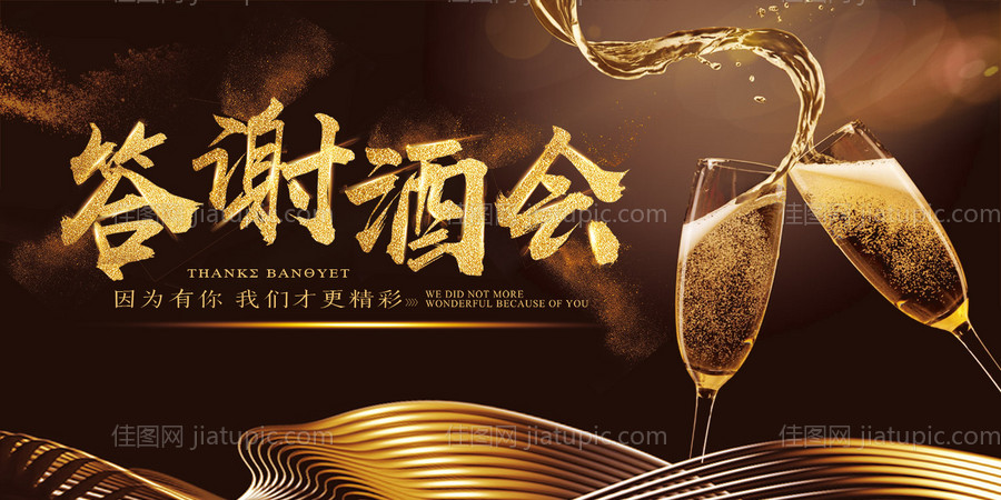 女神碟变活动背景画面-源文件