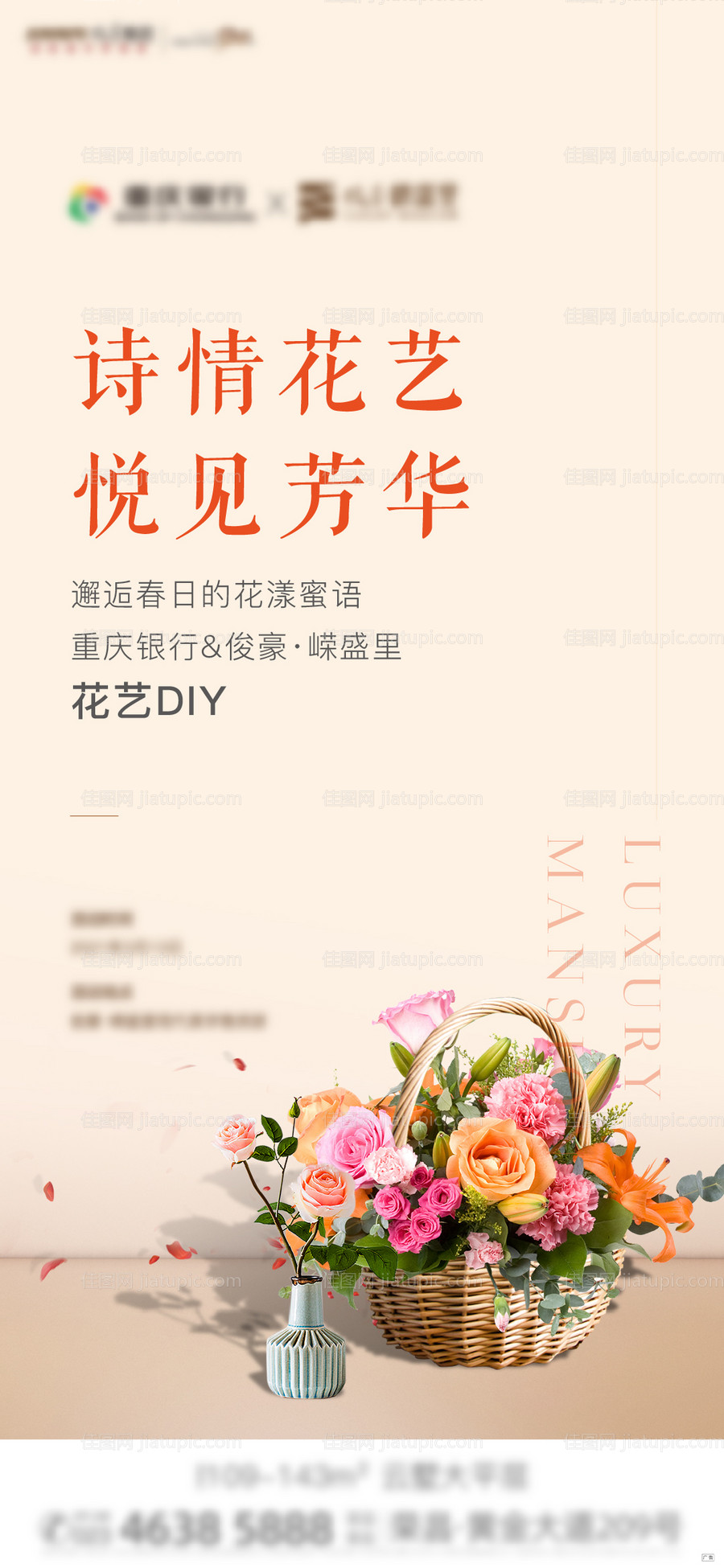 花艺刷屏-源文件