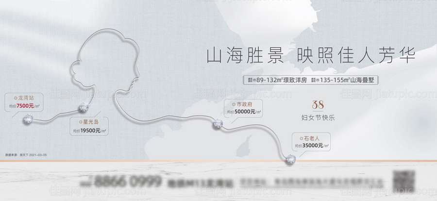 38女神节妇女节刷屏-源文件