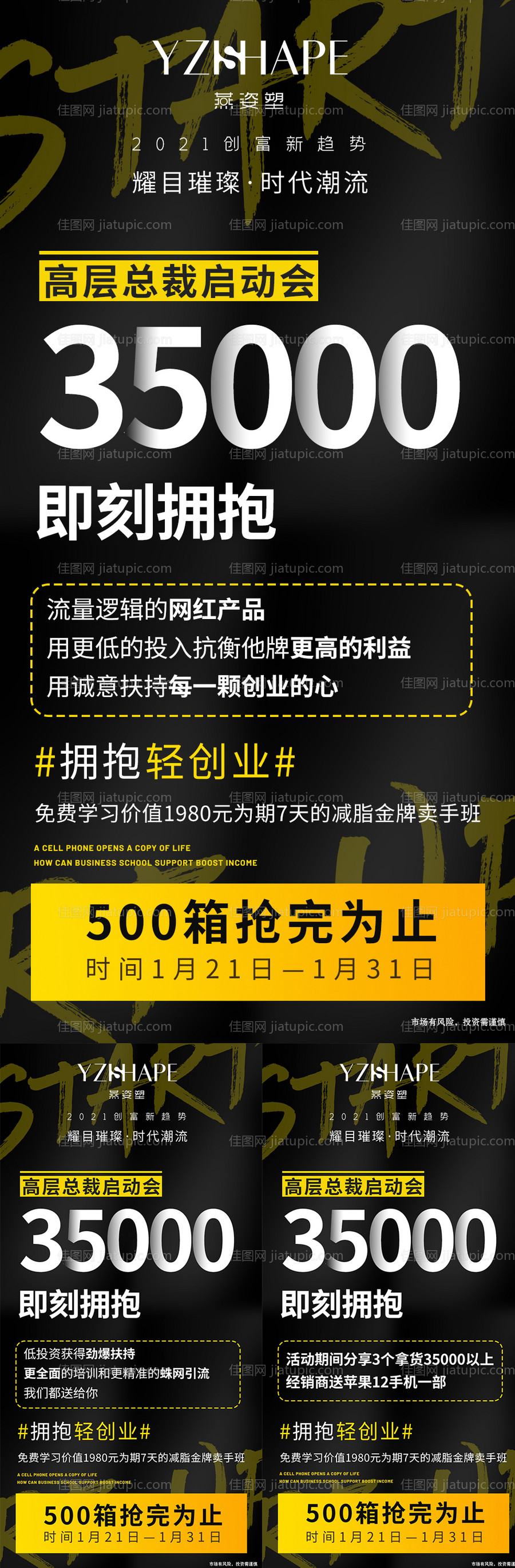 招商海报-源文件