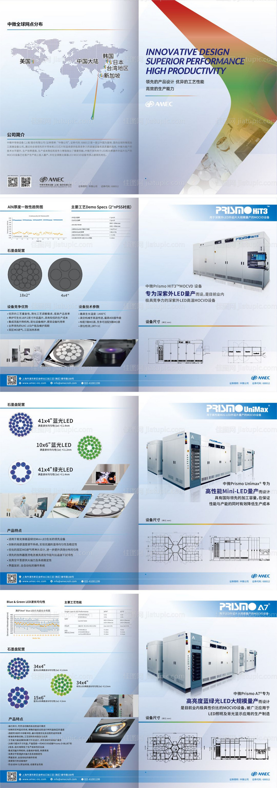 机床产品画册设计-源文件